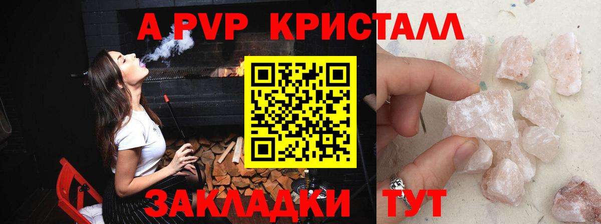 Alpha-PVP СК КРИС Котлас