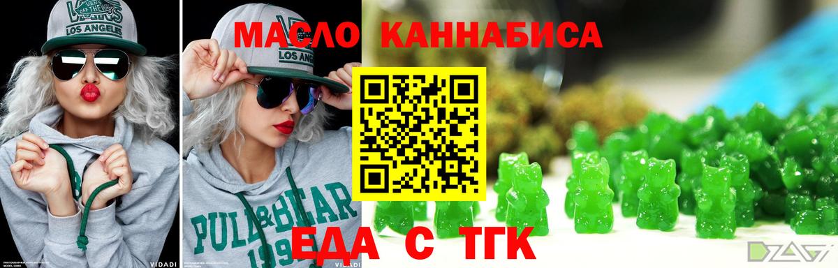 Котлас  Cannafood конопля  Вход с VPN 