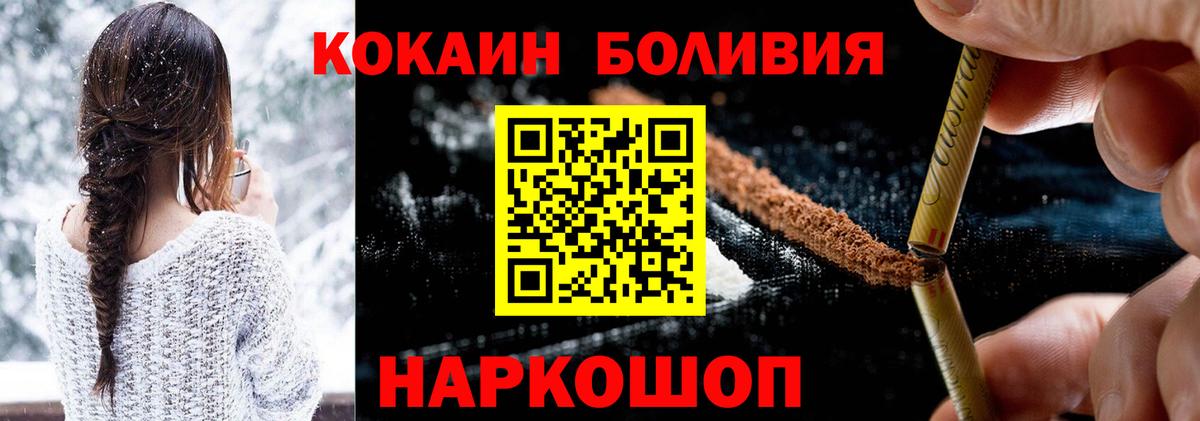 COCAIN  Вход с VPN  Кокаин Боливия  Котлас  что такое   COCAIN Колумбийский 