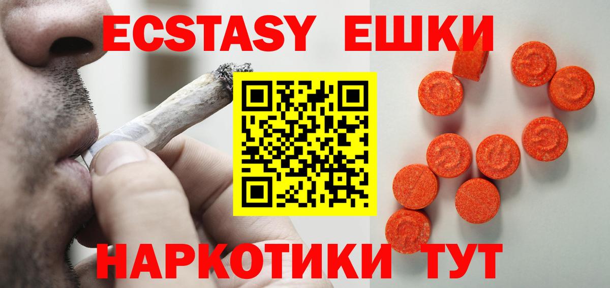 Ecstasy 280 MDMA  Вход с VPN  Ecstasy  Котлас 