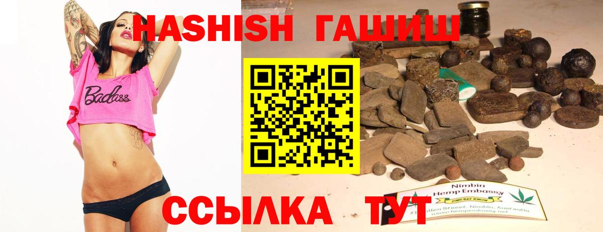 ГАШИШ индика сатива  Вход с VPN  Гашиш  Котлас 