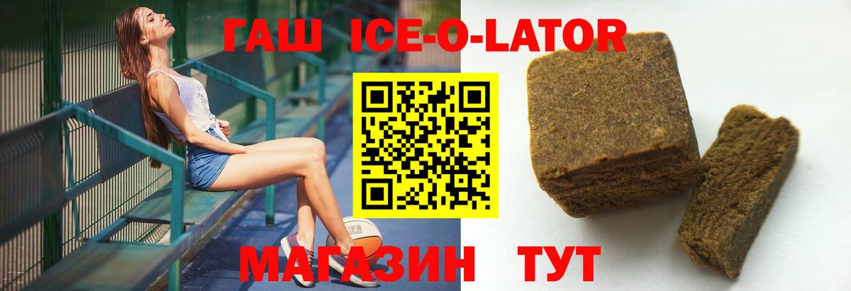 ГАШ hashish Котлас