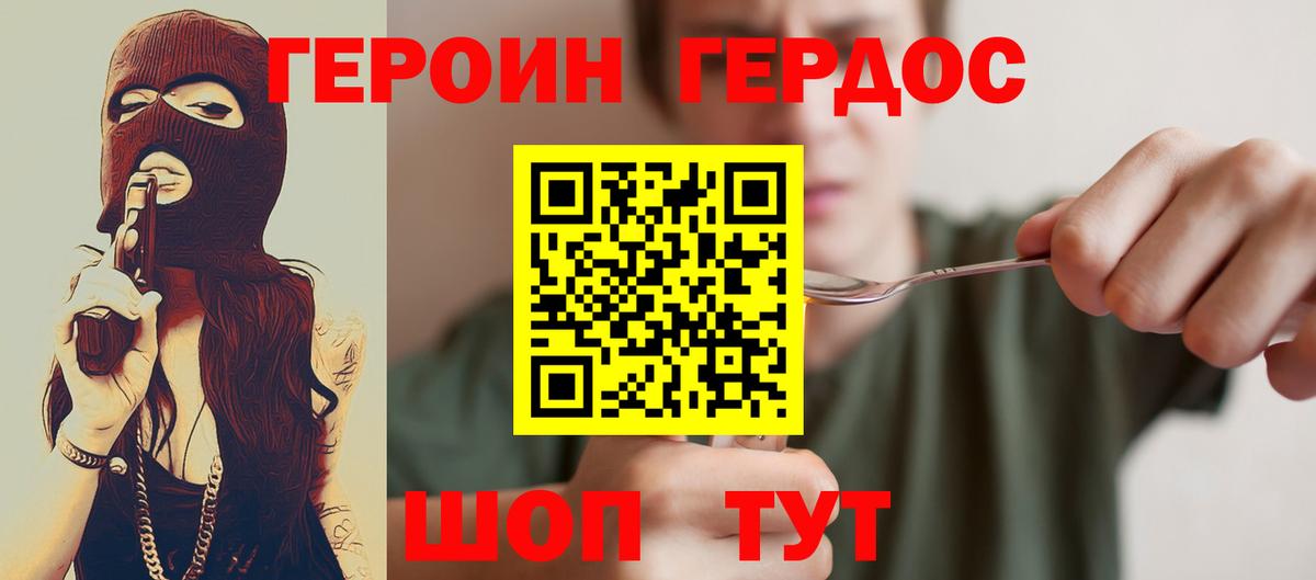 Котлас  Героин  Вход с VPN  Героин Афган 