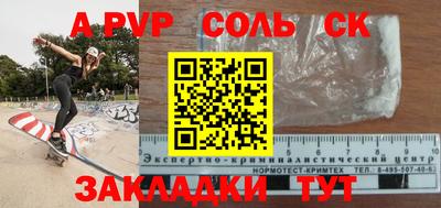 ALPHA PVP Усть-Джегута