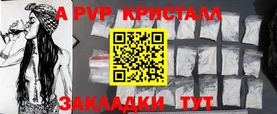 ALPHA PVP Усть-Джегута