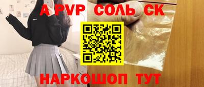 ALPHA PVP Усть-Джегута
