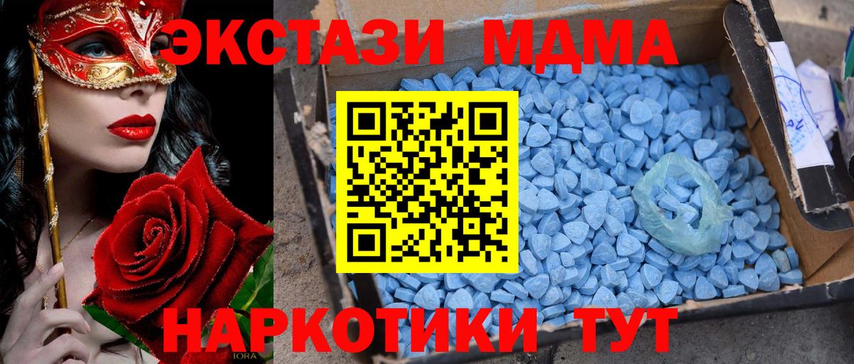 МДМА VHQ Котлас