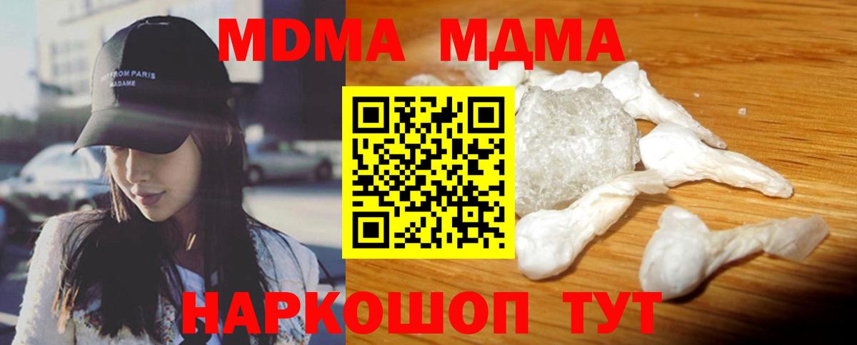 MDMA crystal  Вход с VPN  МДМА VHQ  MDMA  Котлас 