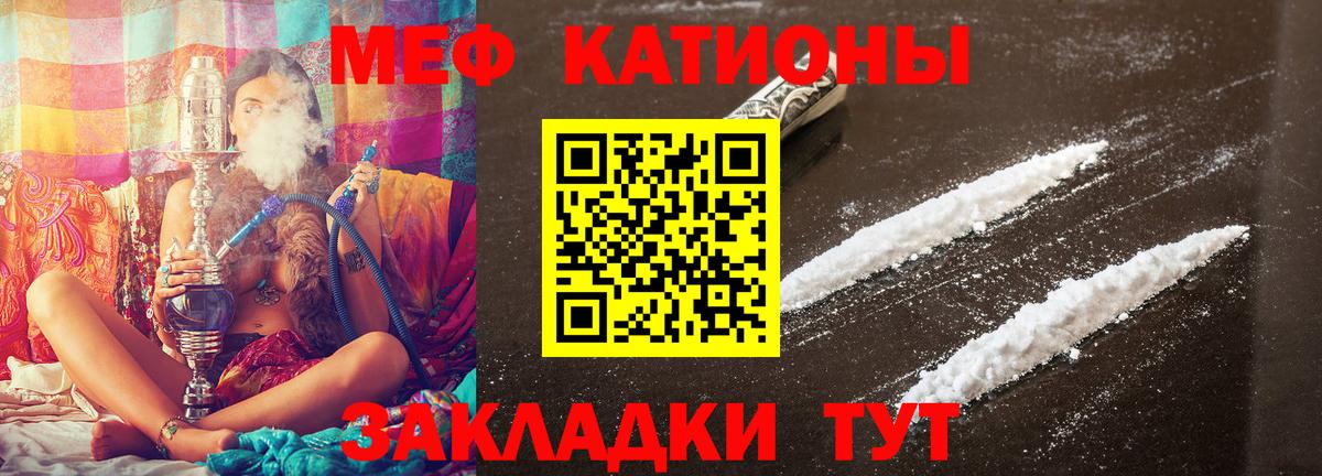 МЕФ  Меф кристаллы  продажа наркотиков  Котлас  Мефедрон VHQ  Вход с VPN 