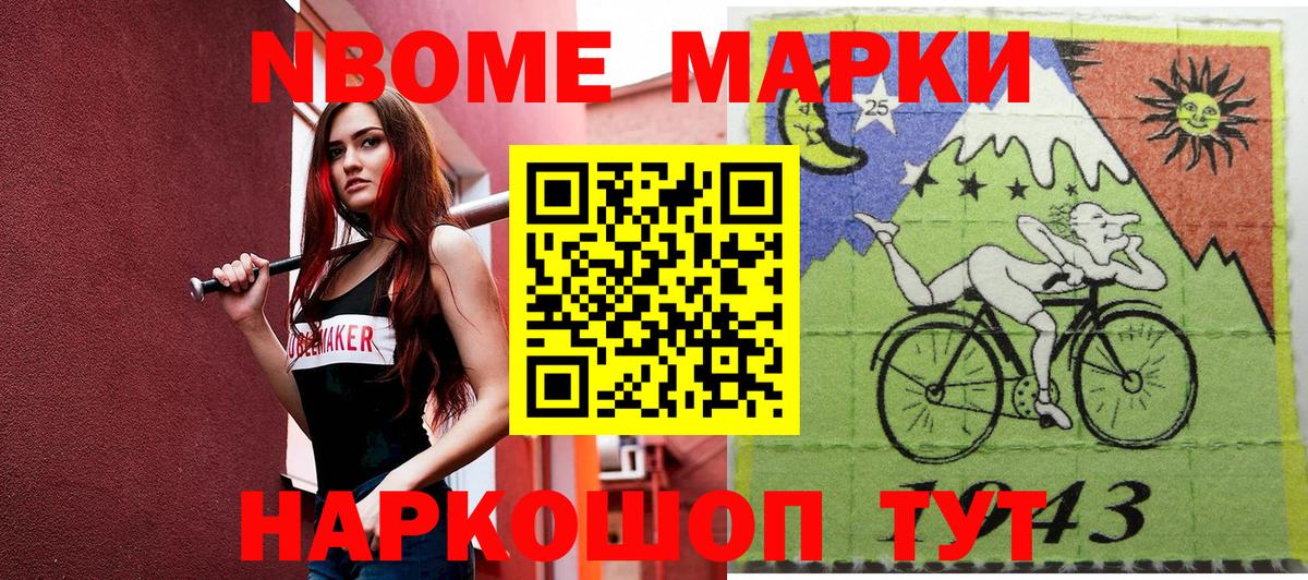 закладки  Марки 25I-NBOMe  Вход с VPN  Котлас  Наркотические марки 1,8мг  Наркотические марки 1,8мг 