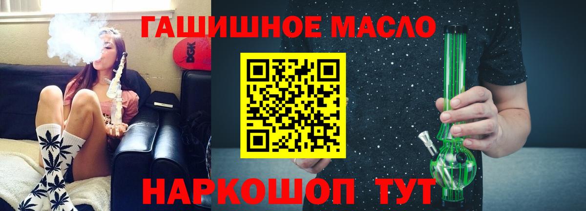 Дистиллят ТГК гашишное масло  Вход с VPN  блэк спрут зеркало  Котлас  ТГК концентрат  купить  