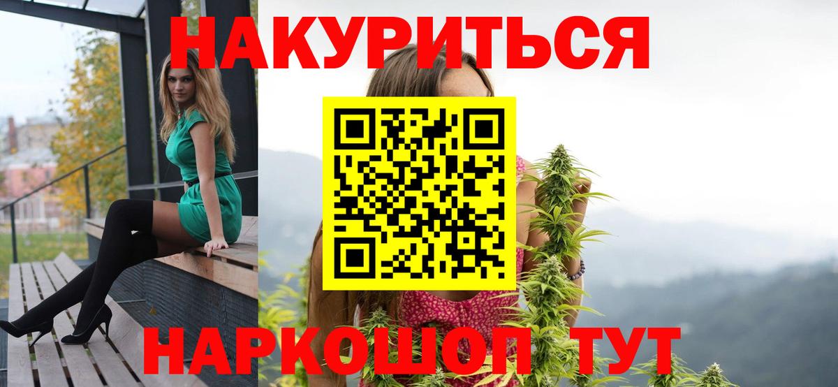 Бошки Шишки THC 21% Котлас